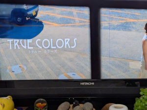 トゥルーカラーズ